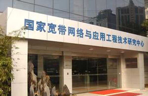 上海国家宽带中心地源热泵工程